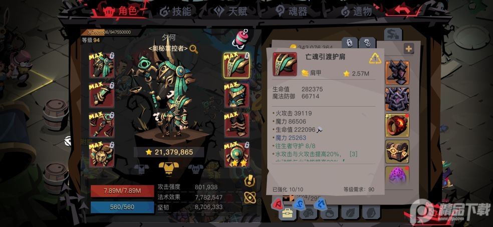 贪婪洞窟2国际服greedy cave 2, 贪婪洞窟2国际服greedy cave 2